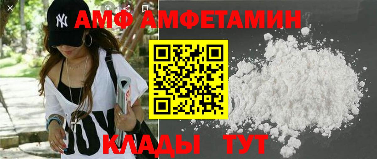 Обнинск  Amphetamine Розовый  Амфетамин  Вход с VPN 