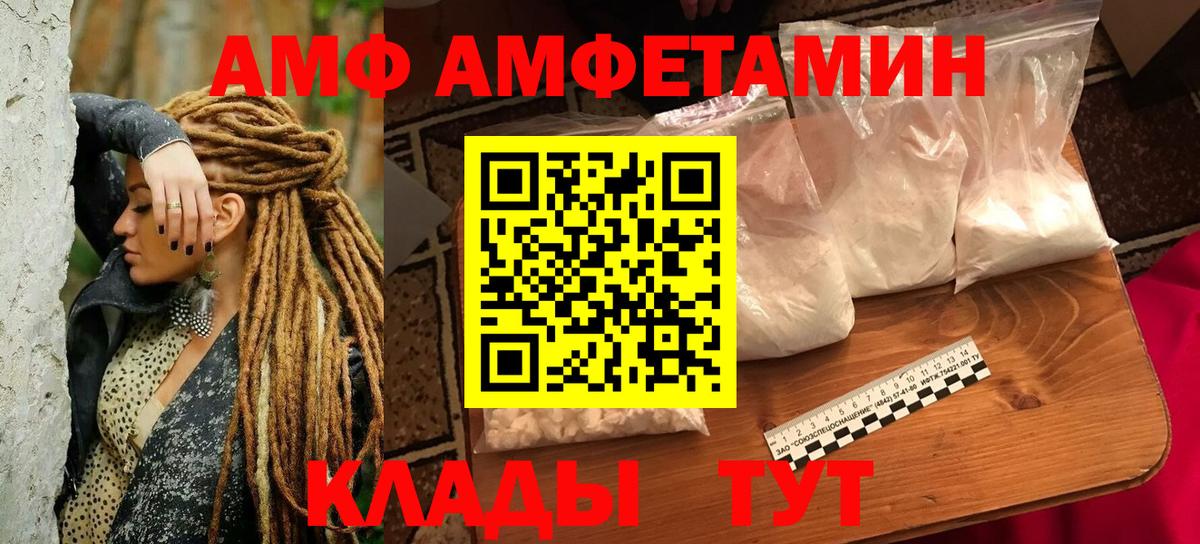 АМФ VHQ Обнинск