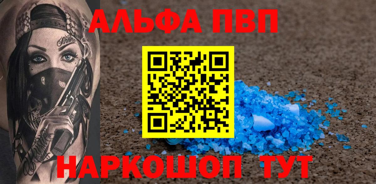 Alfa_PVP  APVP Соль  Обнинск  Вход с VPN  A PVP крисы CK  купить наркоту  Alpha PVP кристаллы 