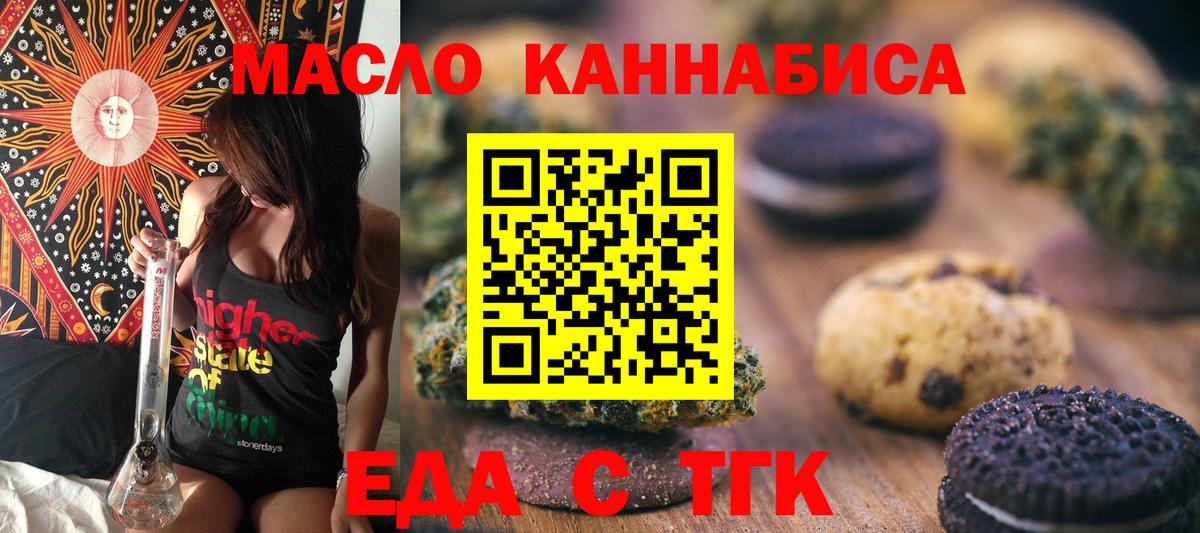 Cannafood конопля  Вход с VPN  Обнинск 