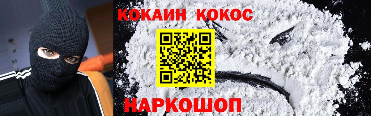 COCAIN  Кокаин 98%  Вход с VPN  Обнинск 