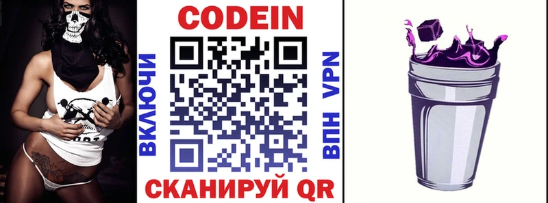 цены наркотик  ссылка на мегу зеркало  Кодеиновый сироп Lean напиток Lean (лин)  Обнинск 