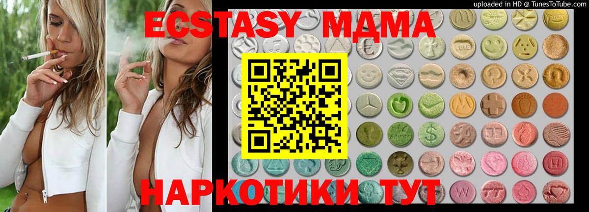 Обнинск  Ecstasy mix  купить наркотики сайты  Вход с VPN 