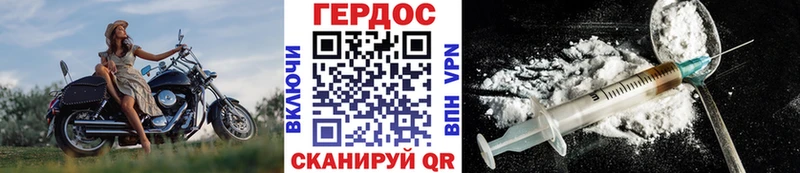 Героин Heroin  Обнинск 