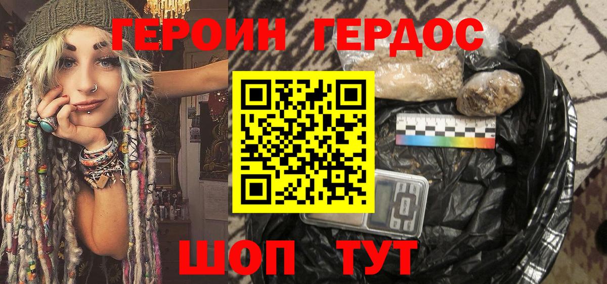Героин герыч  Вход с VPN  Обнинск 