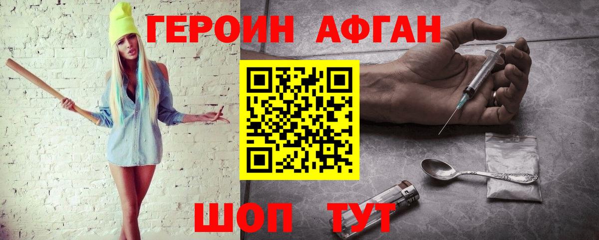 Героин герыч Обнинск