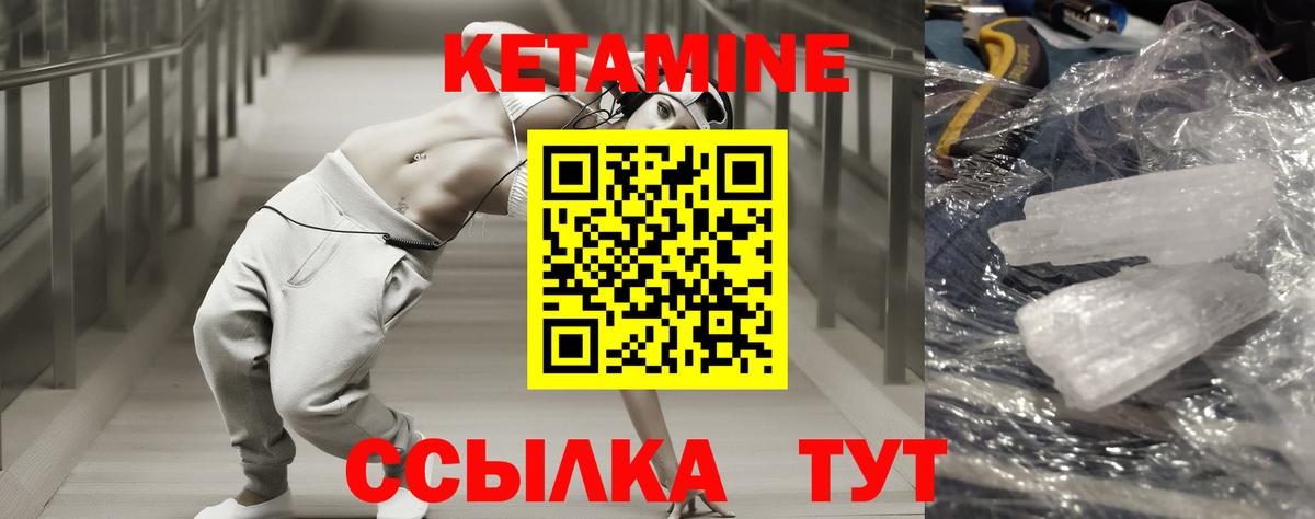 КЕТАМИН VHQ  Вход с VPN  Обнинск  Кетамин VHQ 