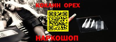 кокаин колумбия Новозыбков