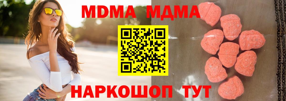 Обнинск  МДМА VHQ  Вход с VPN  MDMA Molly 