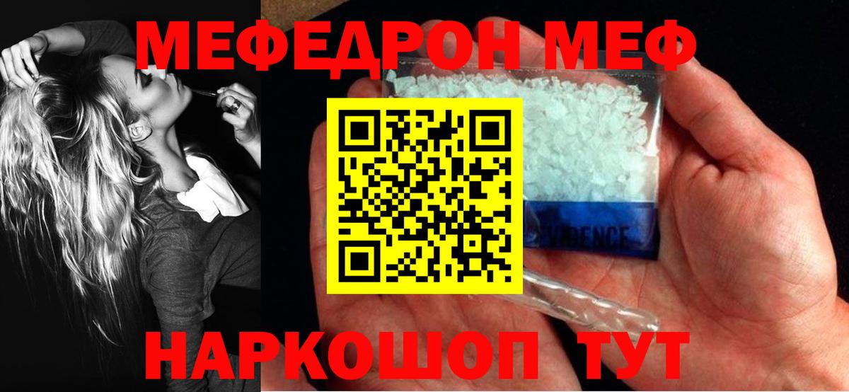 МЕФ мука Обнинск