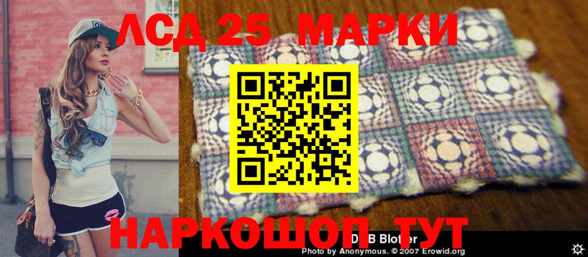сколько стоит  Наркотические марки 1500мкг  Марки N-bome  Обнинск  Вход с VPN  Наркотические марки 1500мкг 