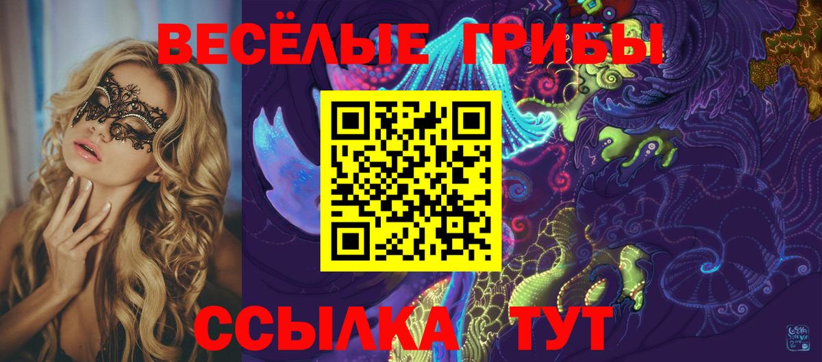 Галлюциногенные грибы MAGIC MUSHROOMS Обнинск